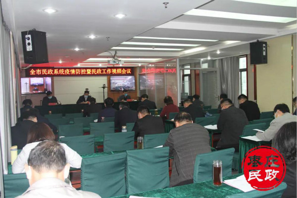 民政工作会4_meitu_4.jpg